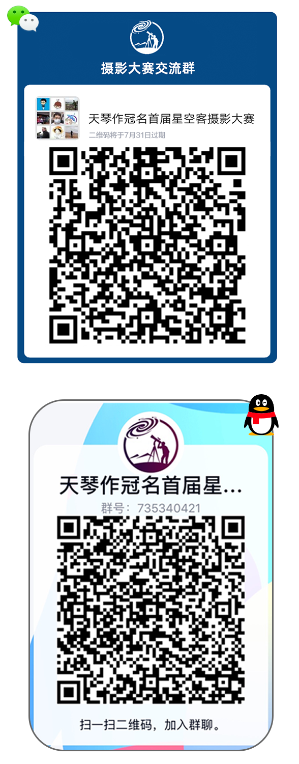 星空客交流群