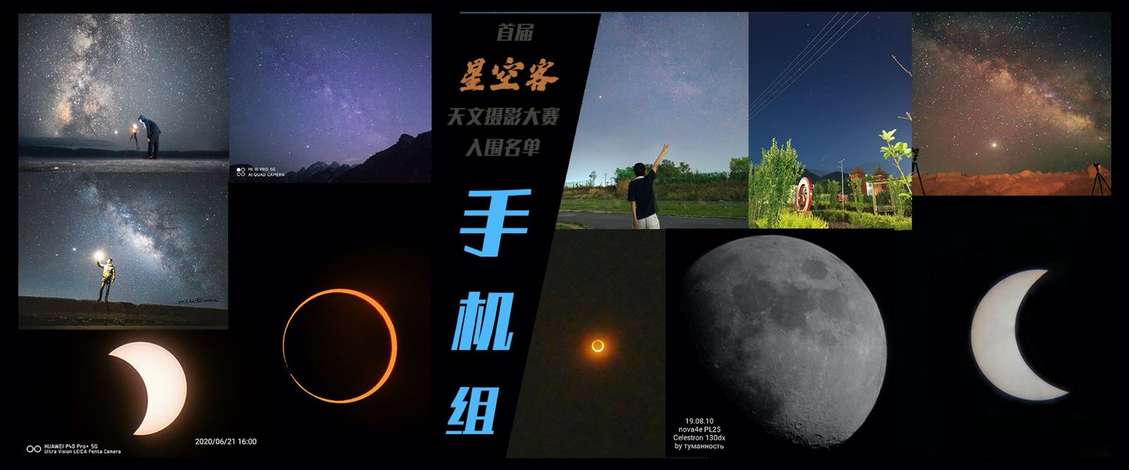 手机组入围作品