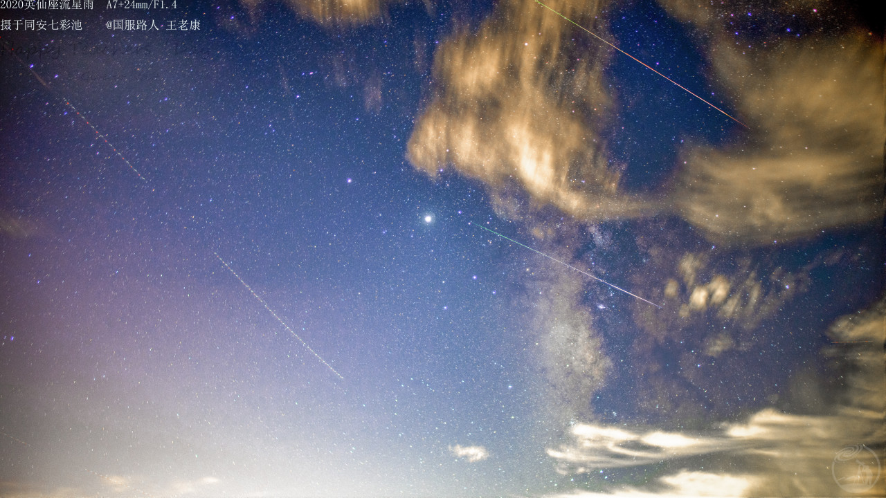 英仙座流星雨