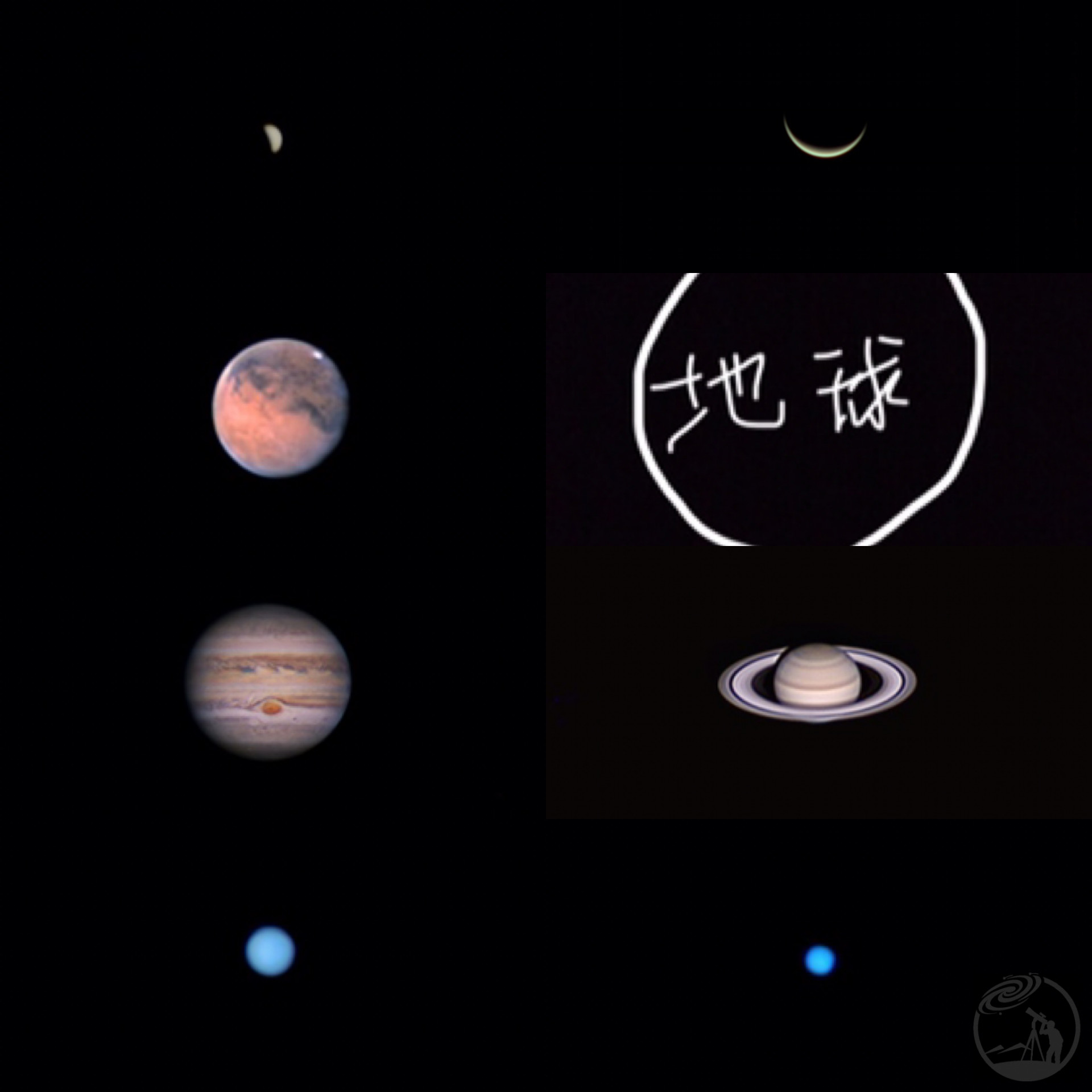 太阳系八大行星（2020年5月至12月）