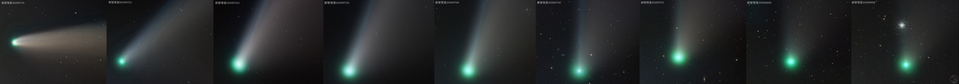 新智彗星组图
