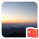 炳哥