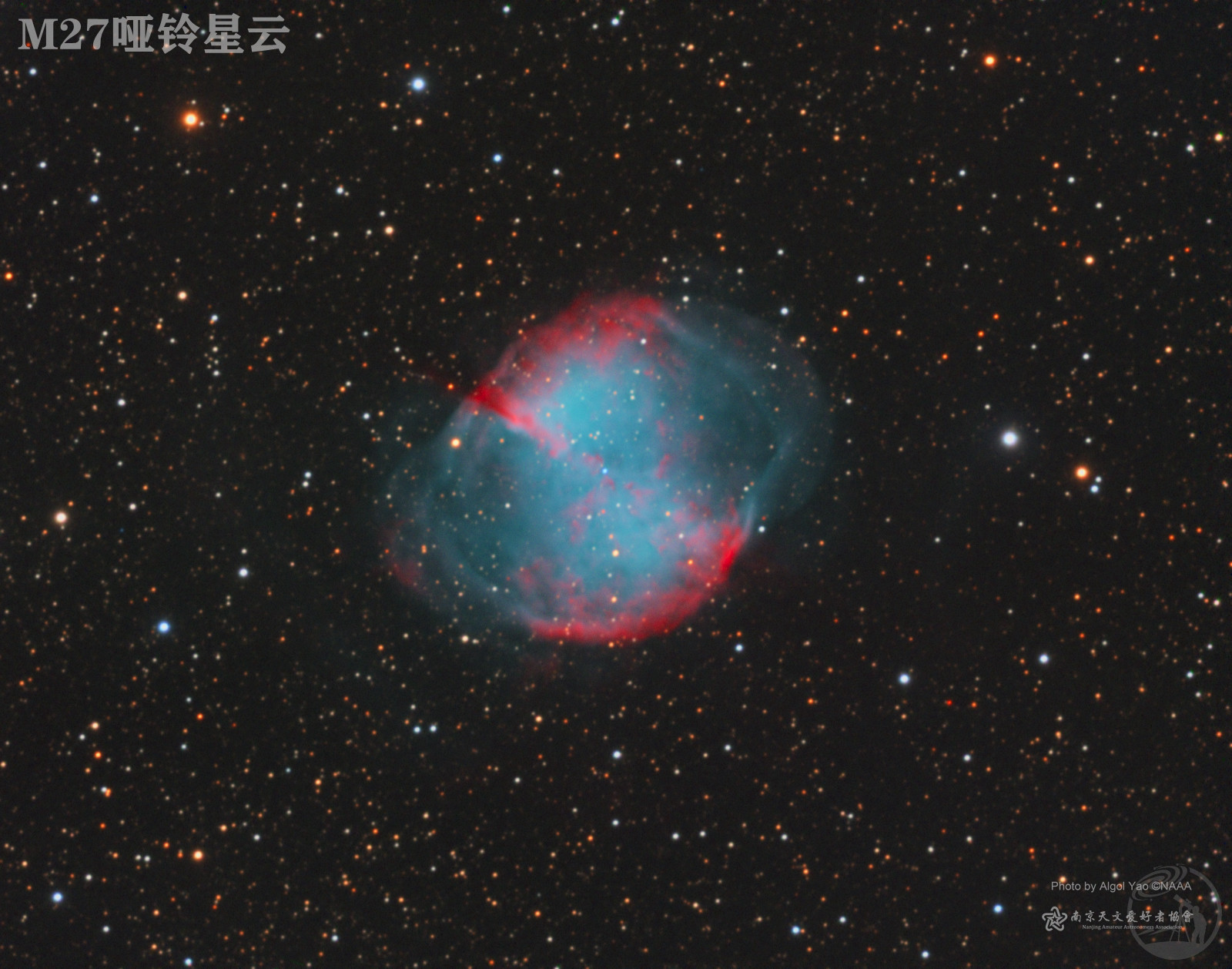 M27哑铃星云