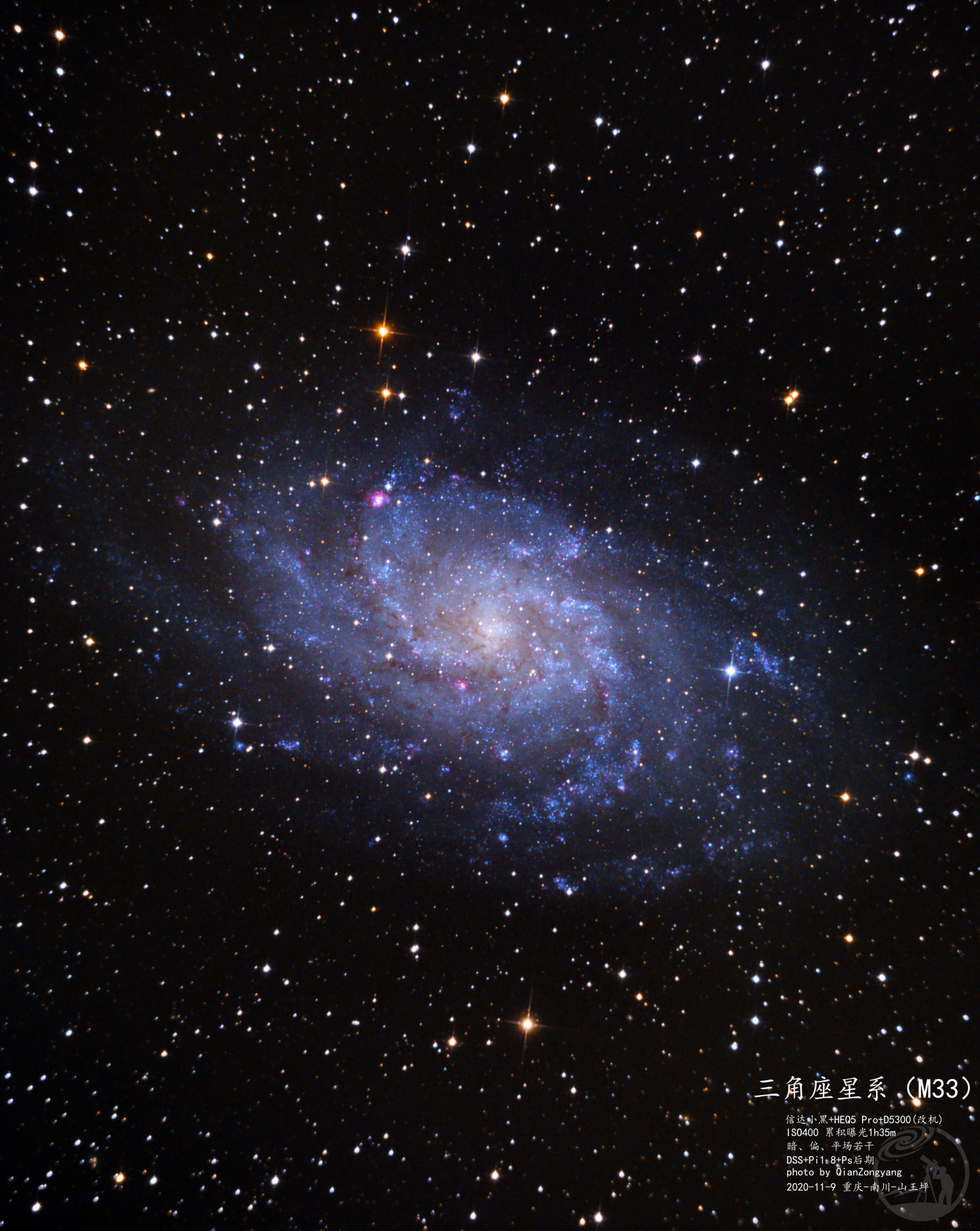 M33三角座星系