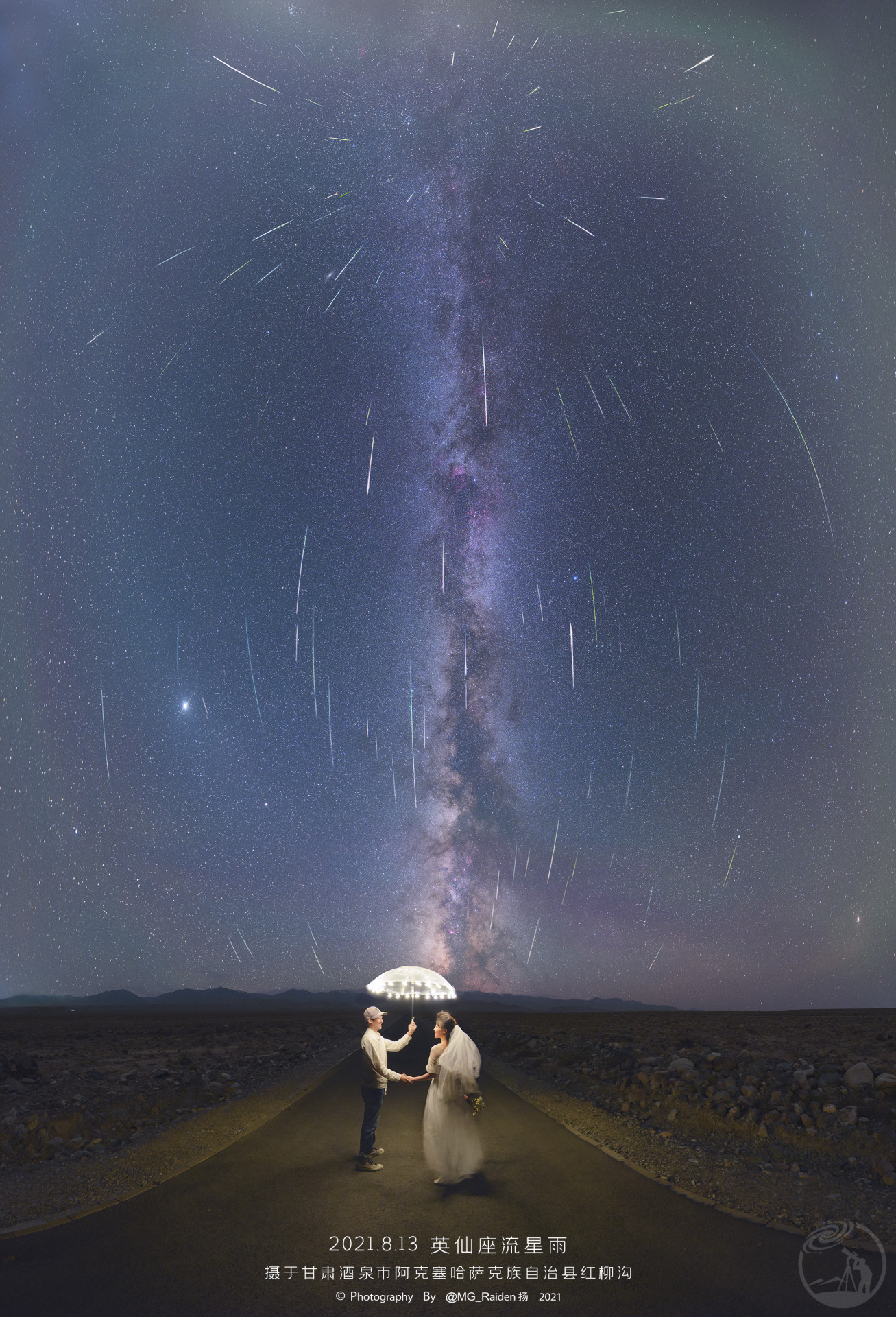 2021英仙座流星雨狗粮