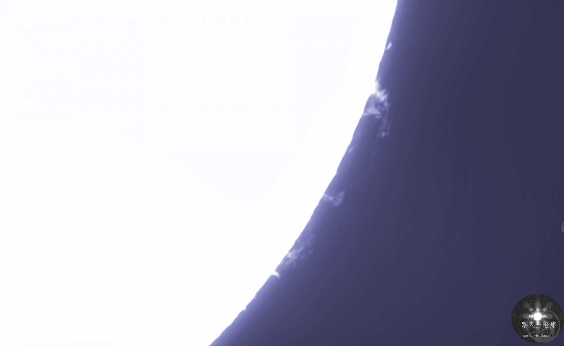 太阳日珥