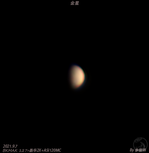 127无adc拍摄金星