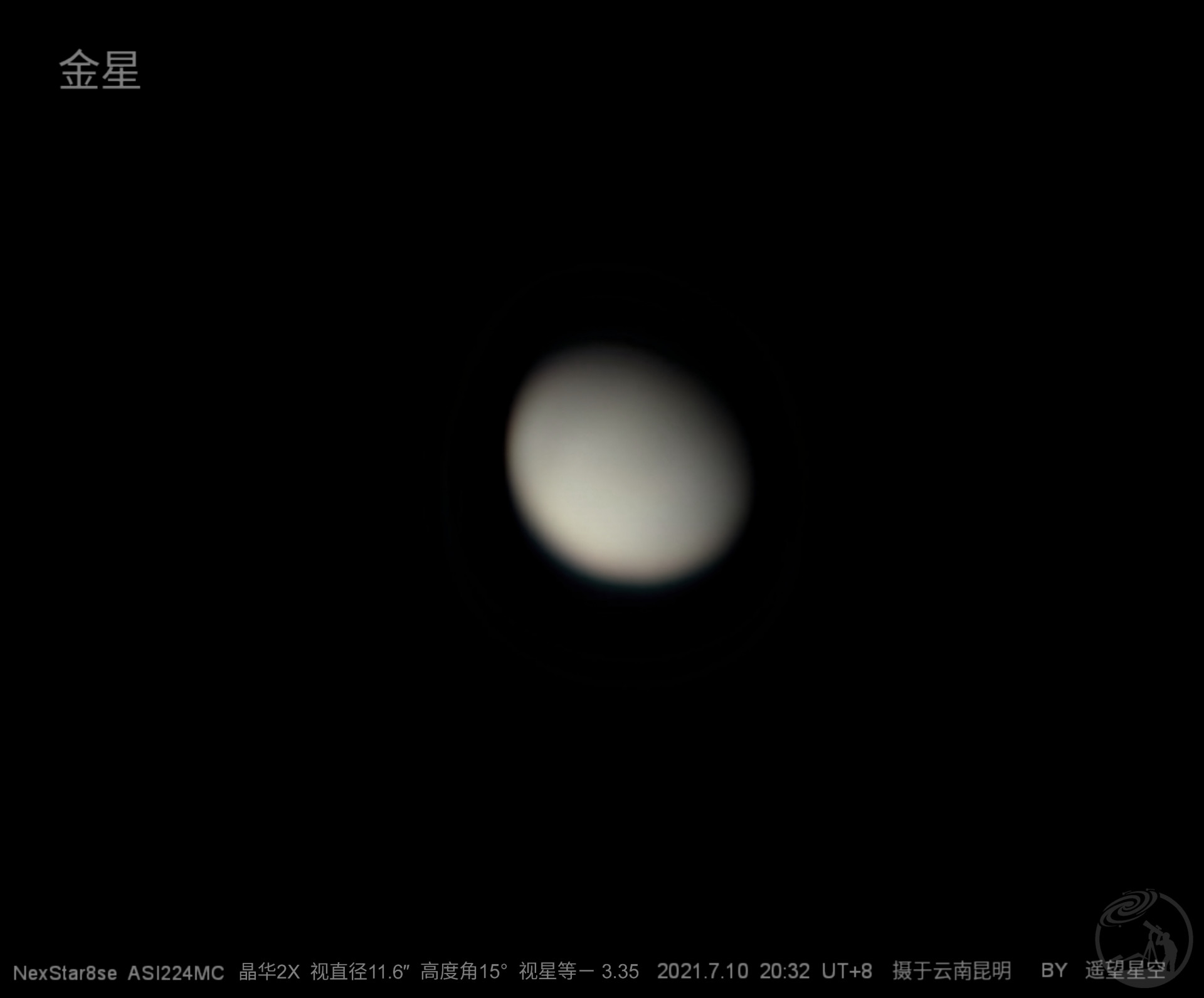 8se拍摄金星