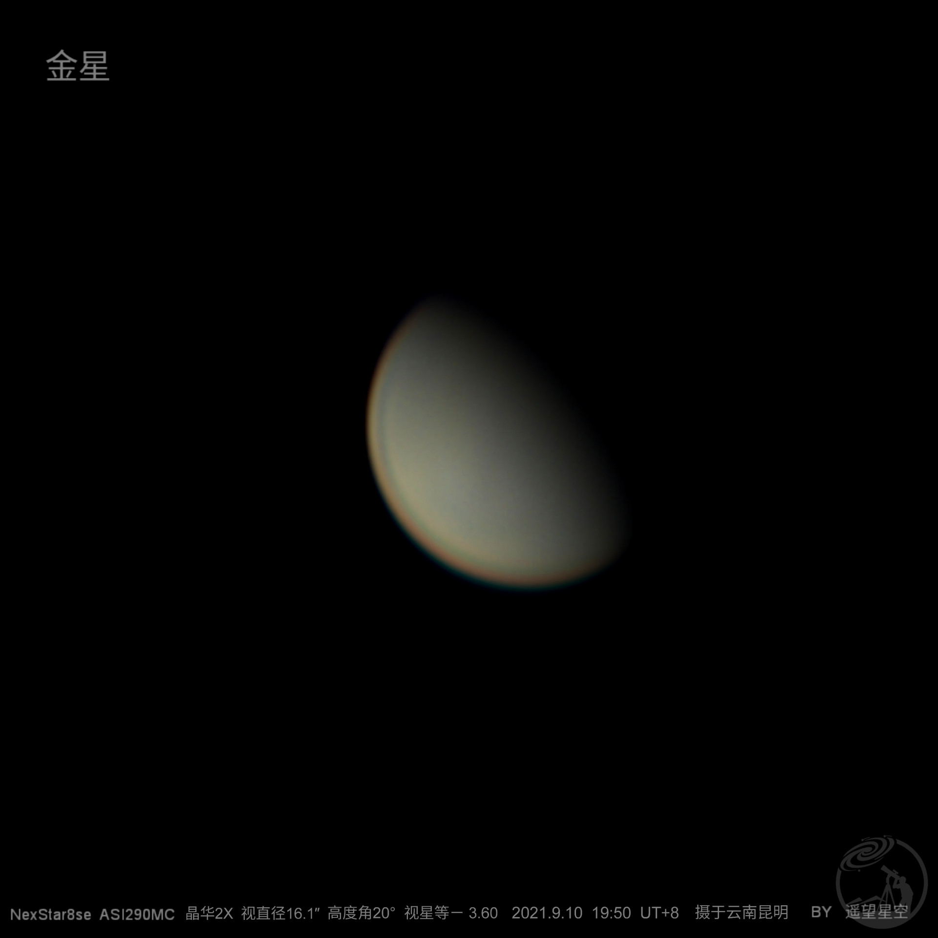 8se拍摄金星