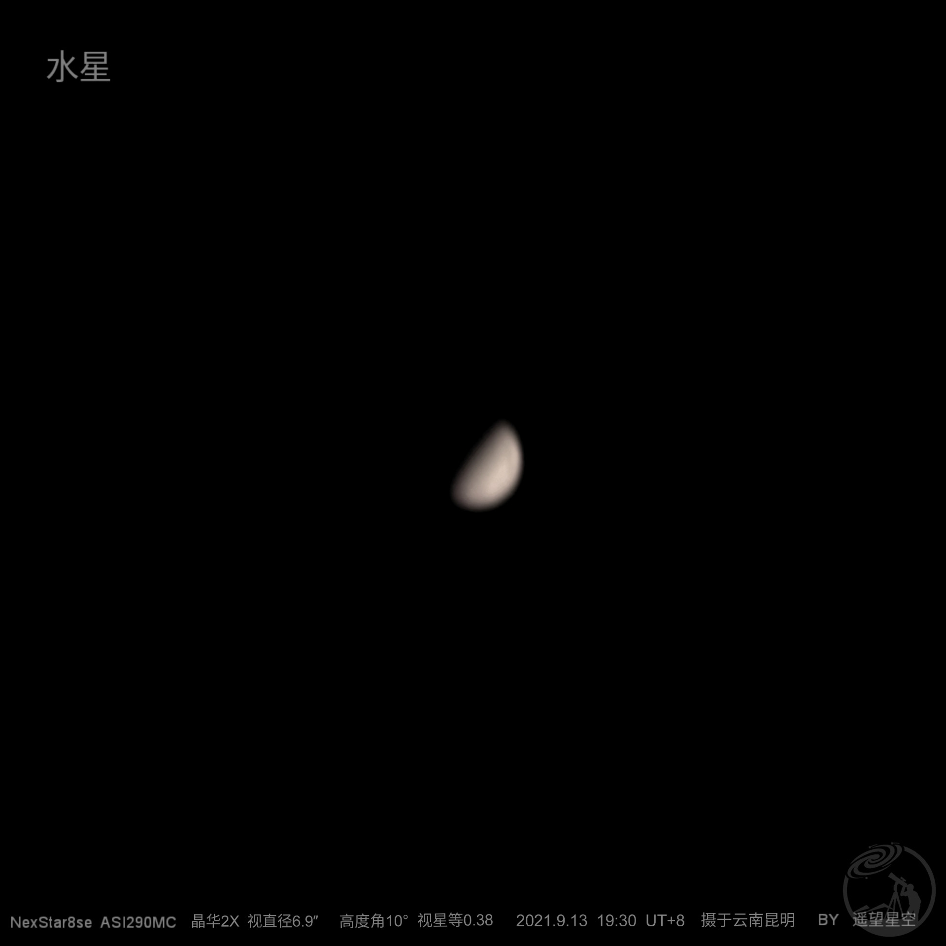 8se拍摄水星