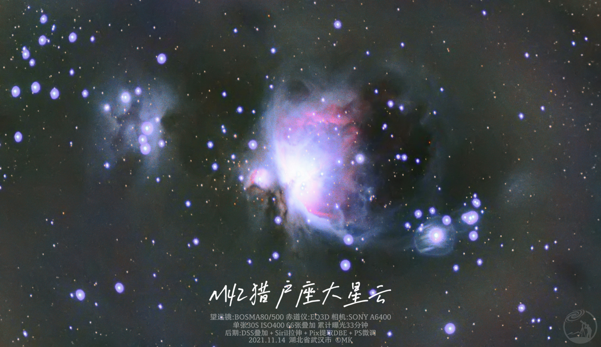 M42猎户座大星云