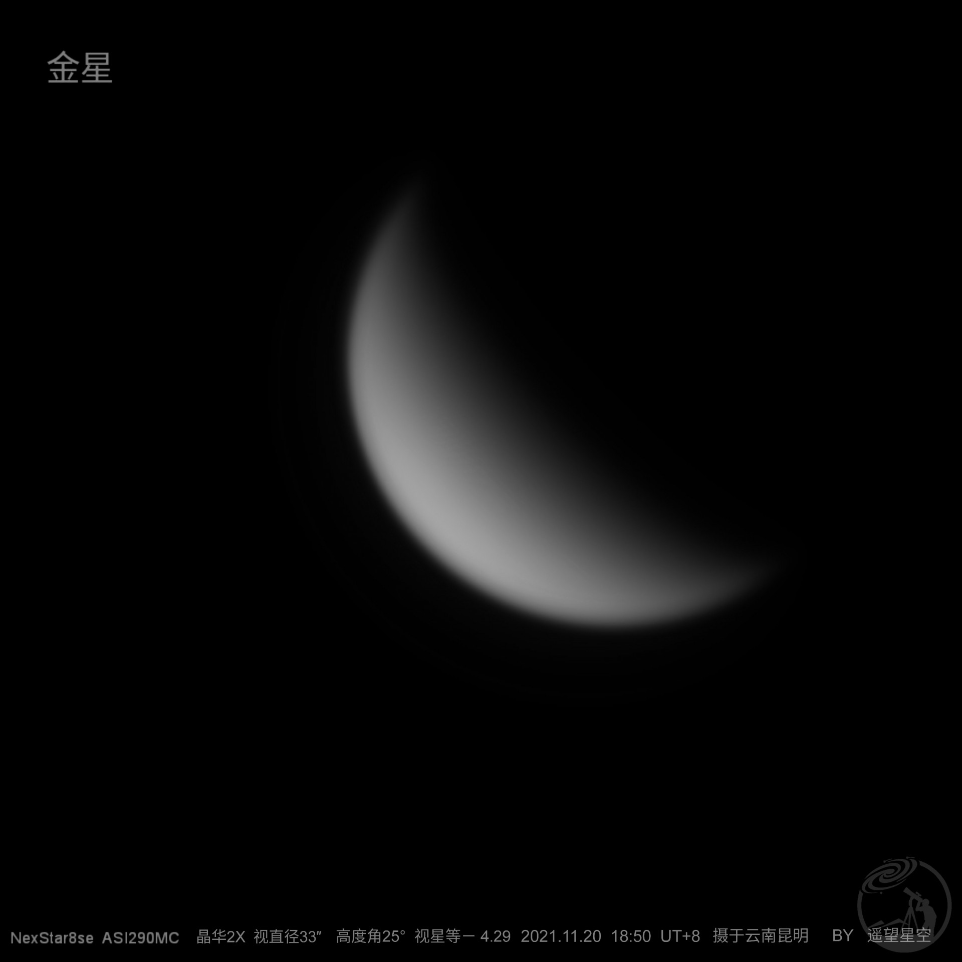 8se拍摄金星