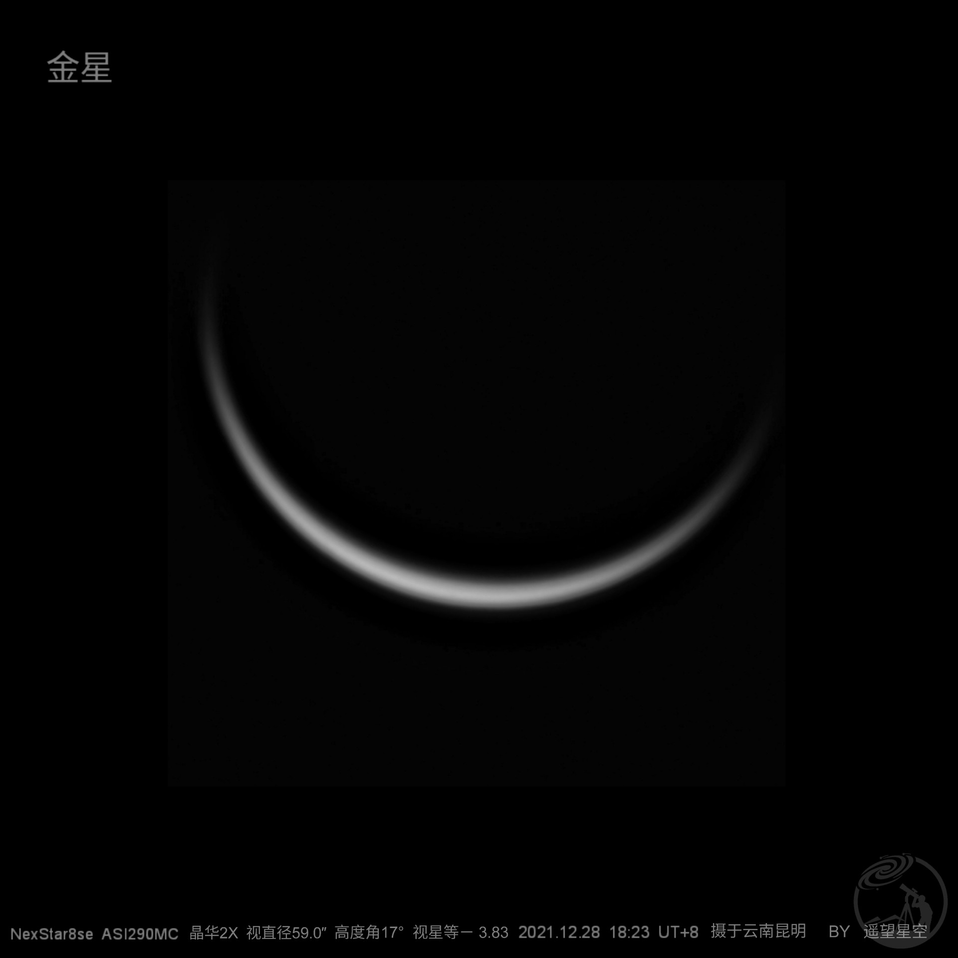 金星