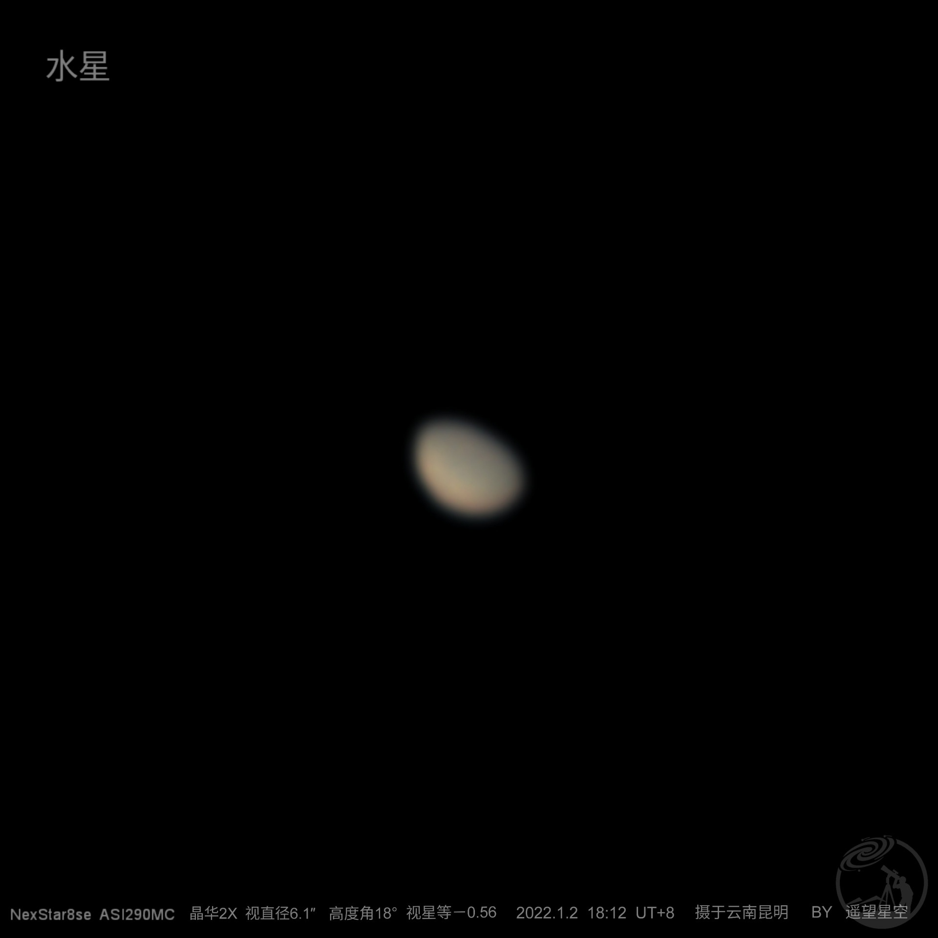 8se拍摄水星