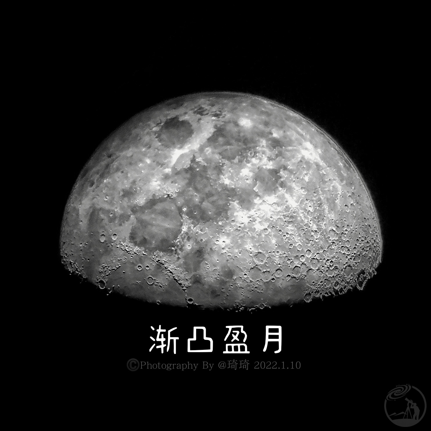 渐凸盈月