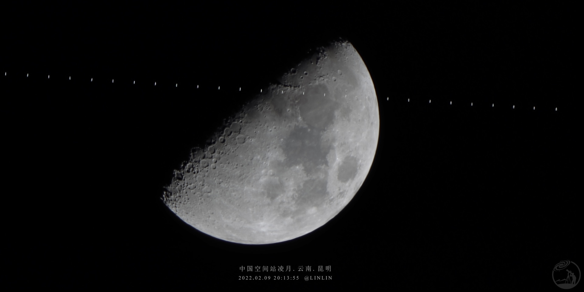 中国空间站凌月