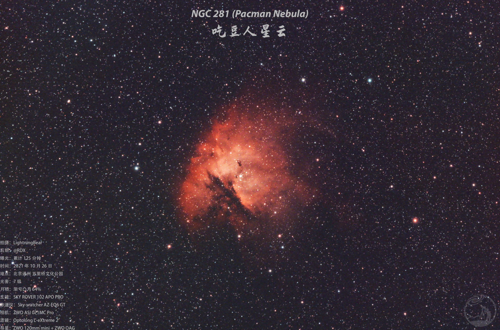 NGC281 吃豆人星云