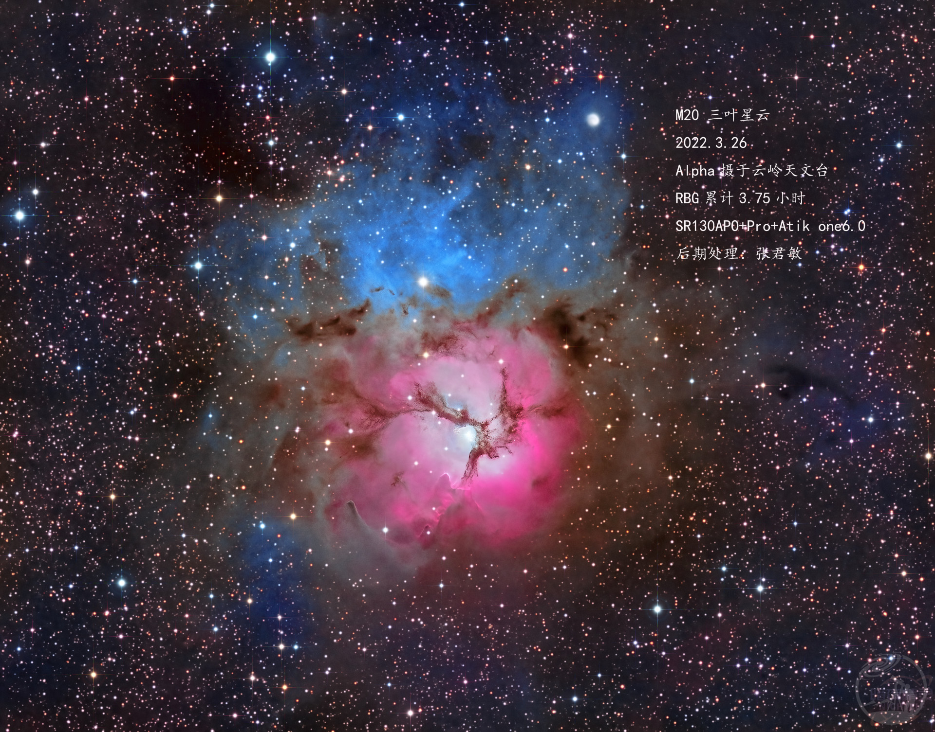 M20 三叶星云（第二版）