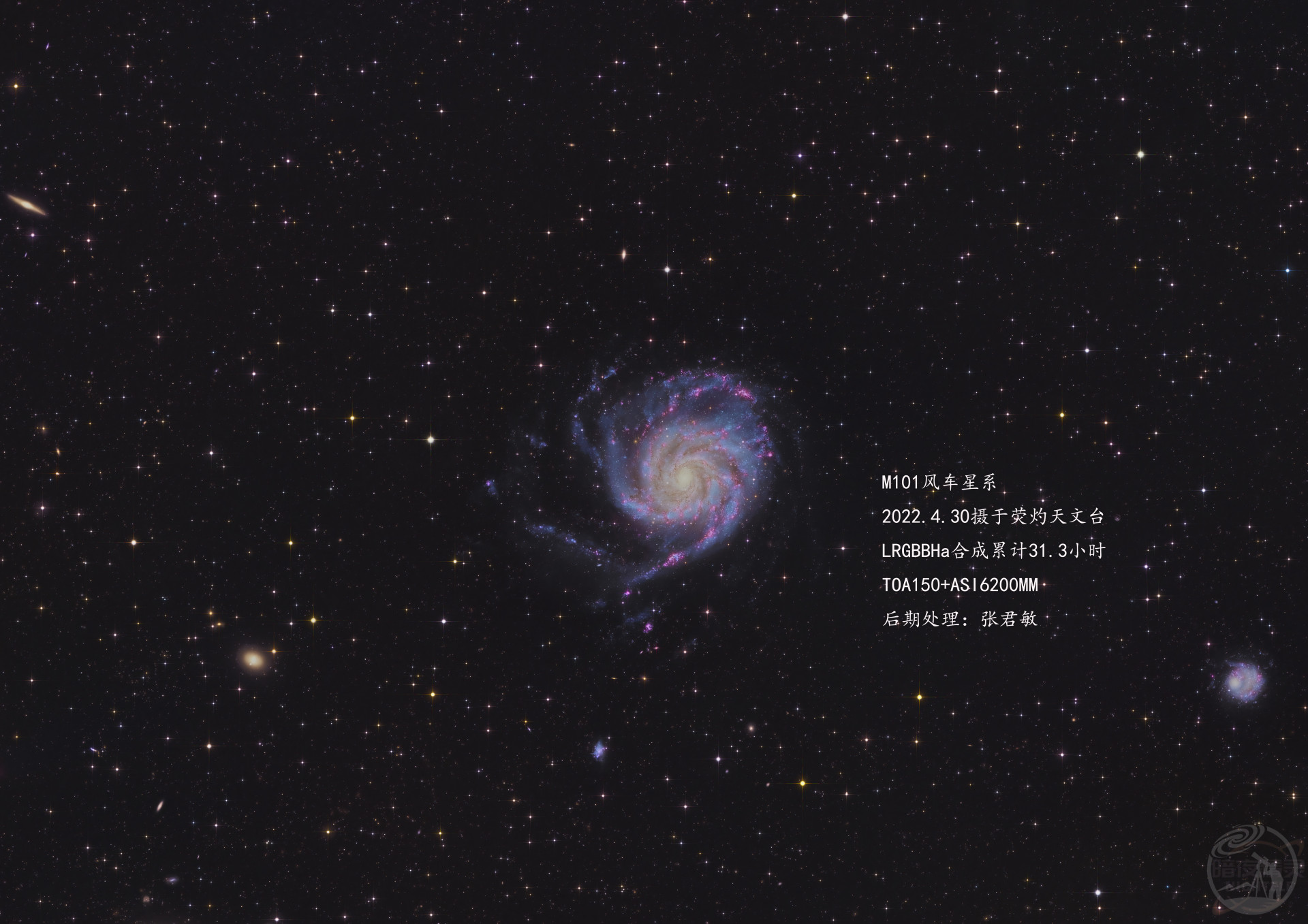M101风车星系