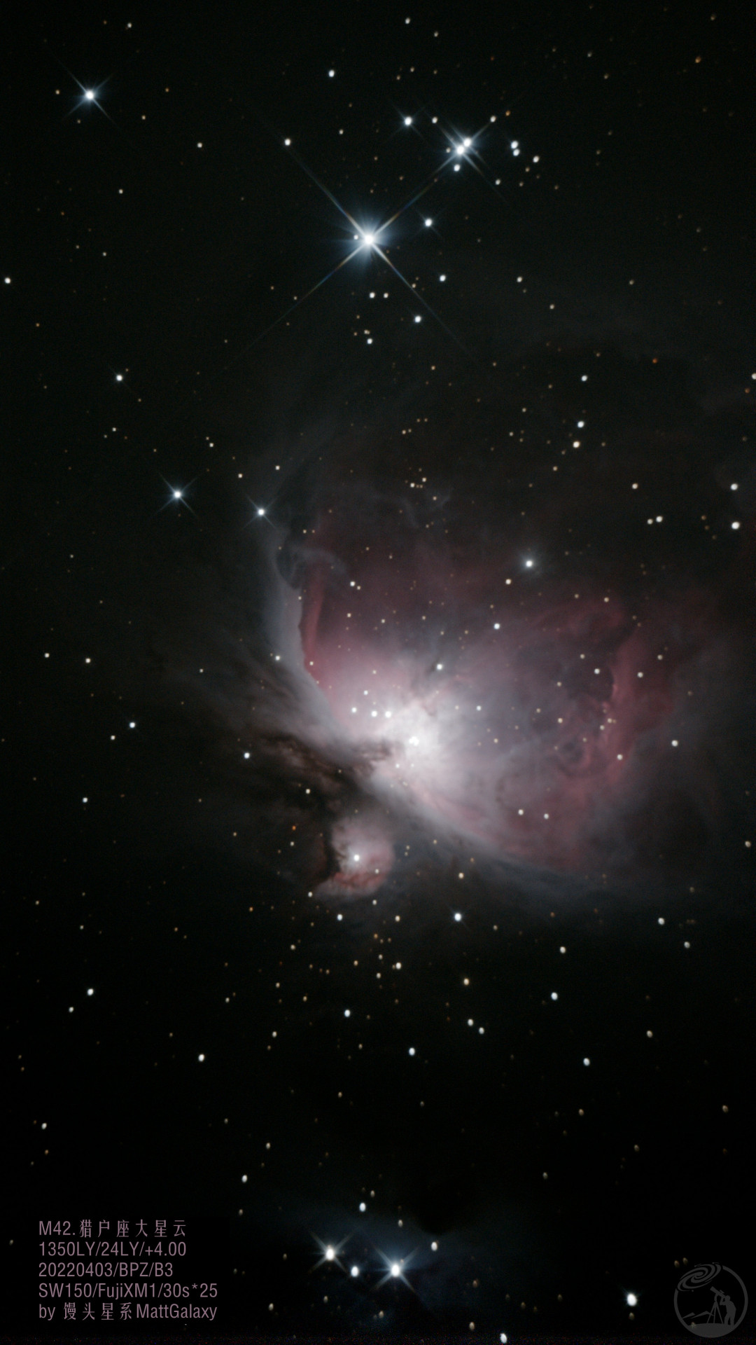 M42 猎户座大星云