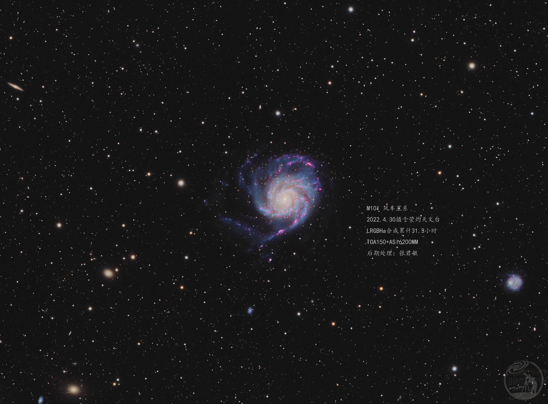 M101 风车星系