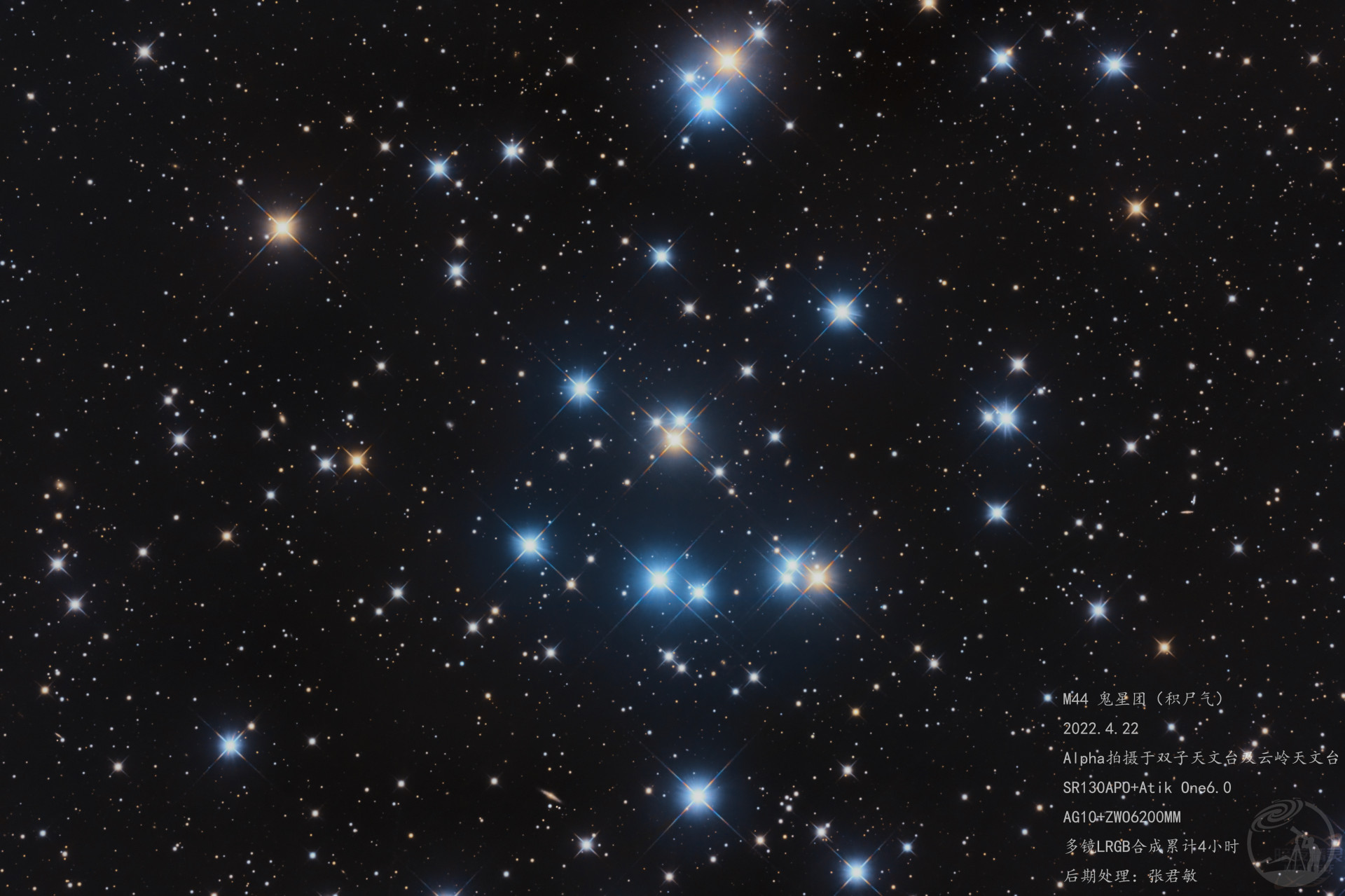 M44 鬼星团