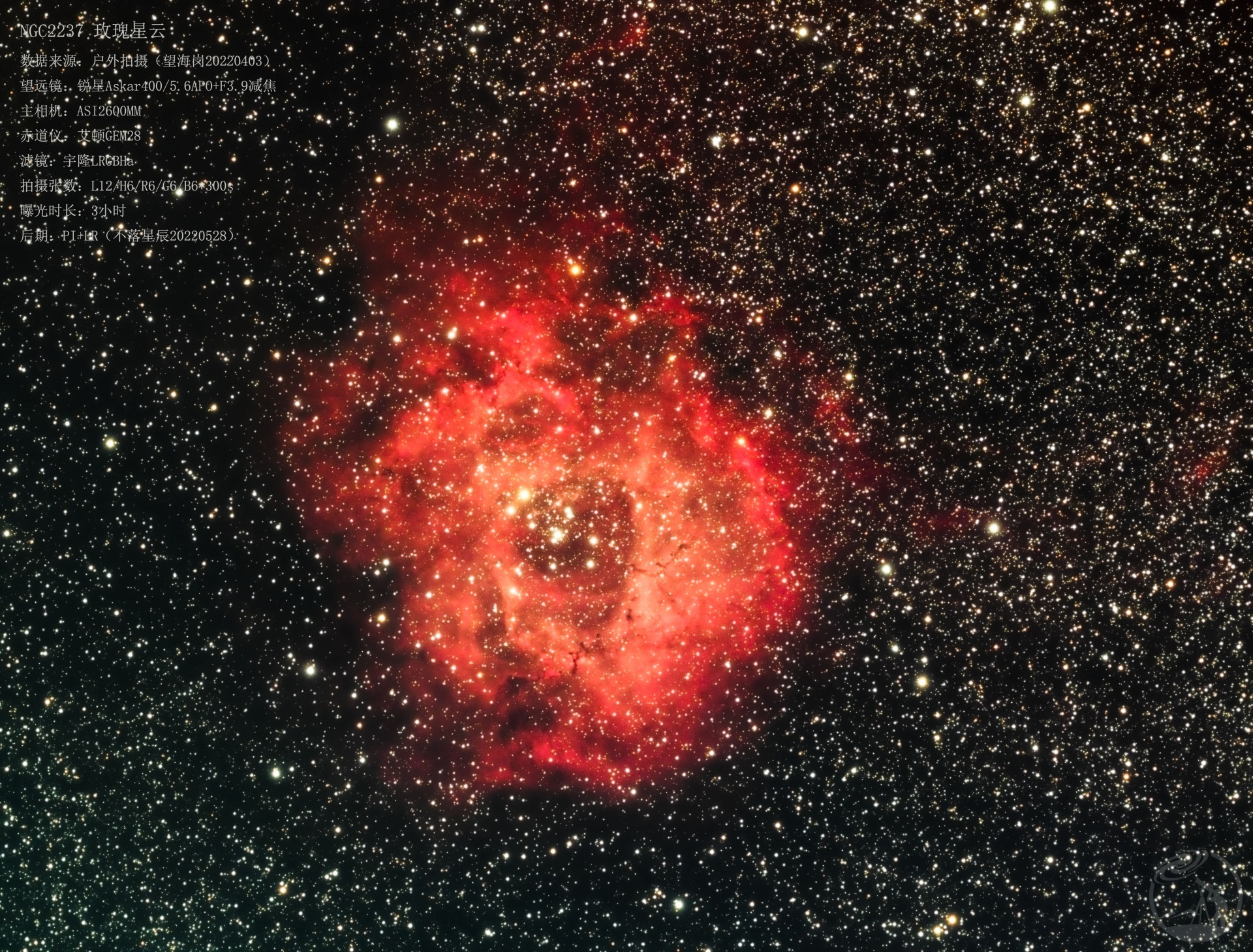 NGC2237玫瑰星云