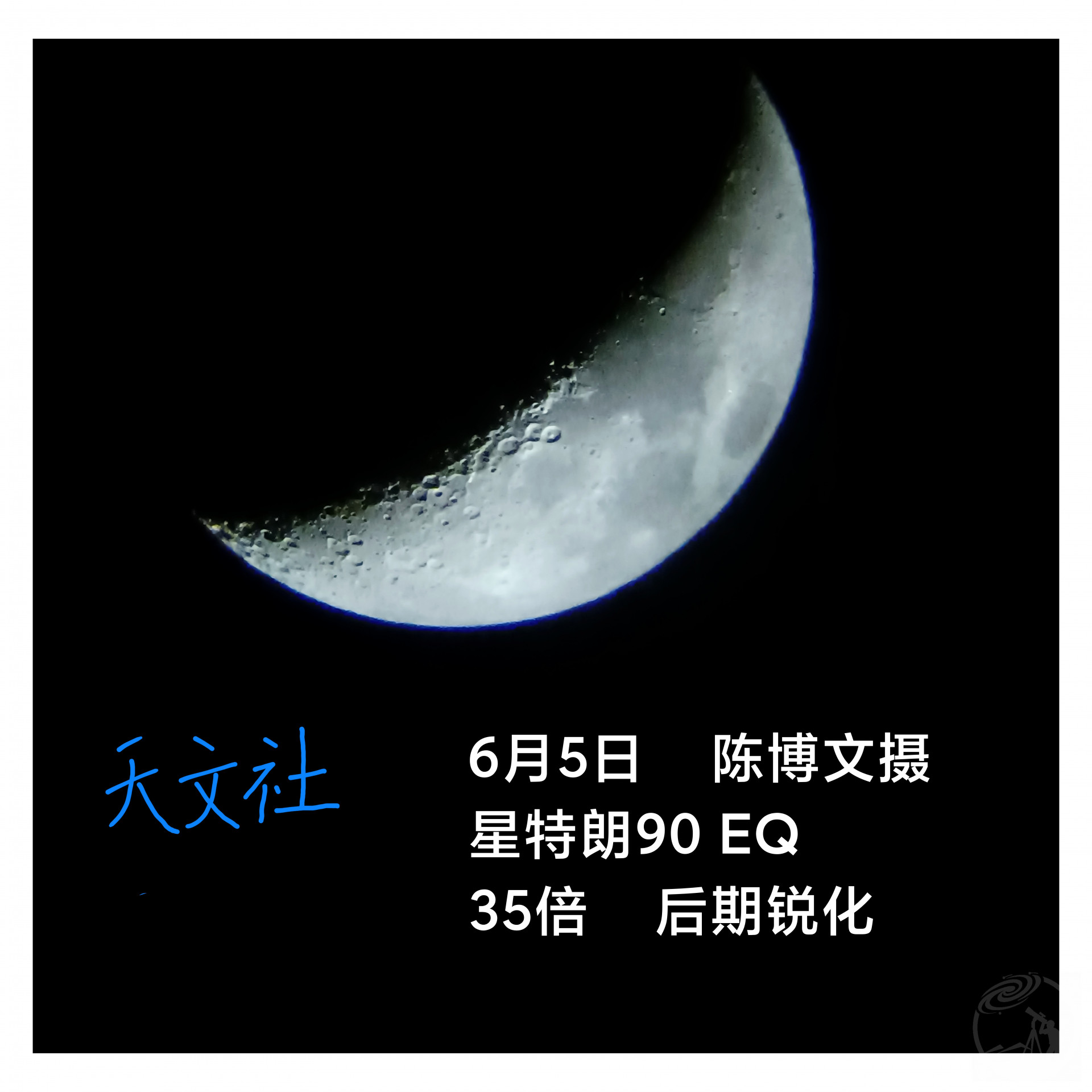 娥眉月