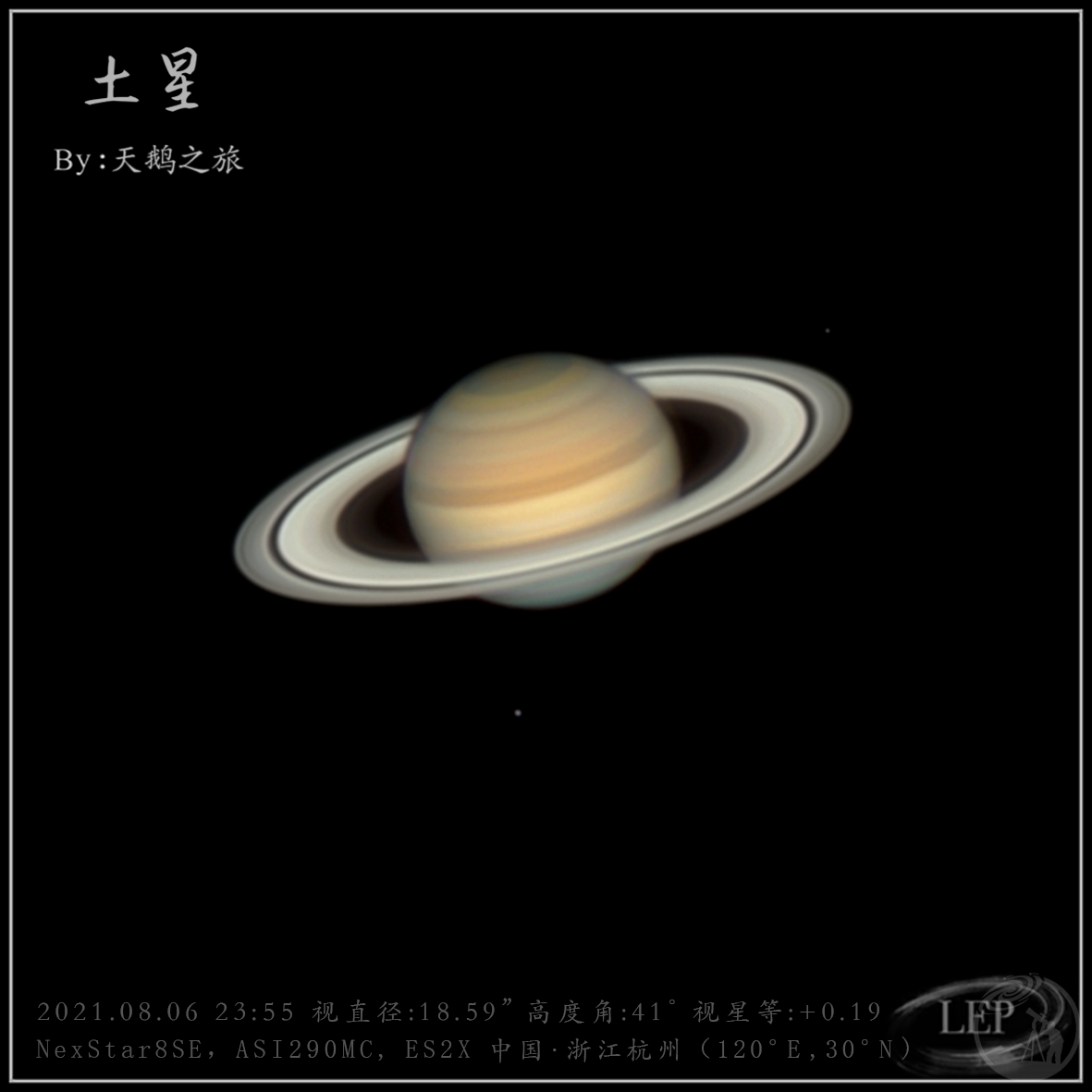 土星 2021.08.06