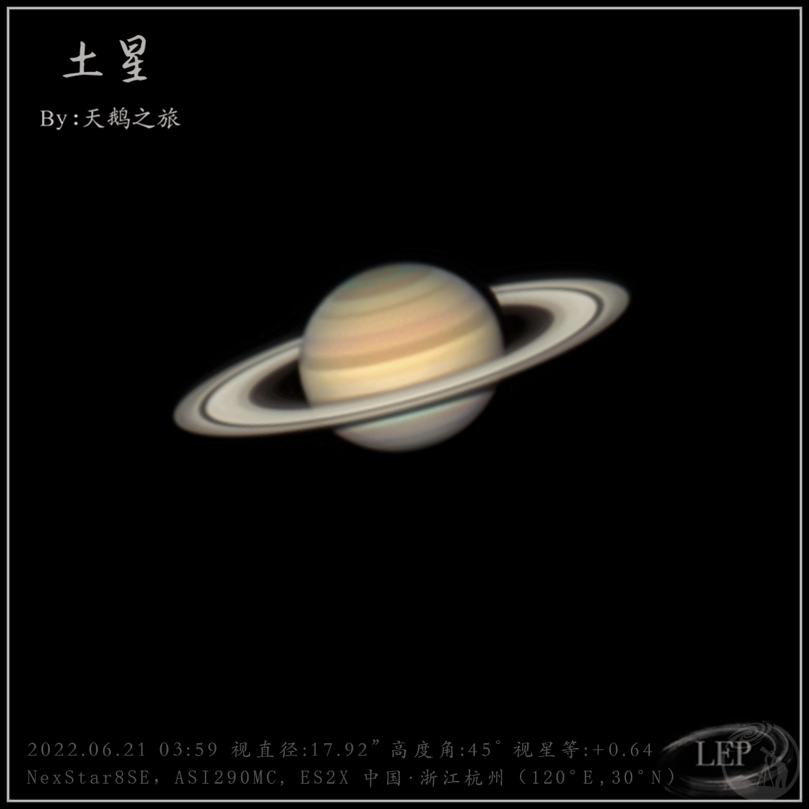 2022行星季首秀！夏至的土星