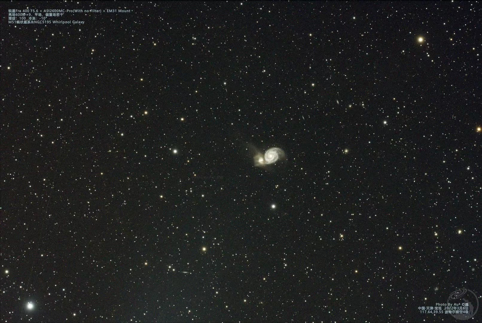 M51宇宙小蜗牛