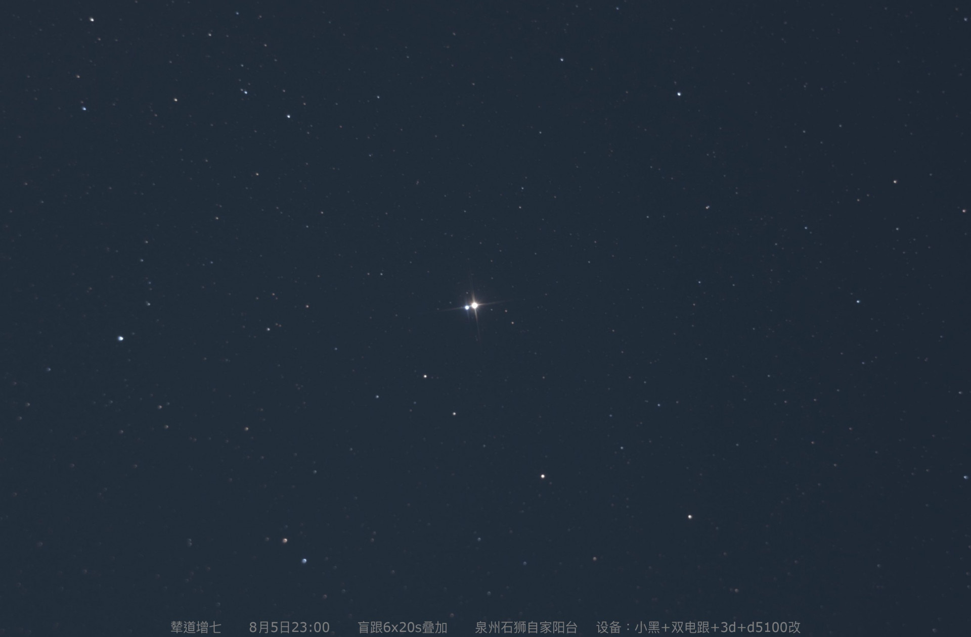 辇道增七Albireo AB一对水蓝与金黄的夜空珍宝