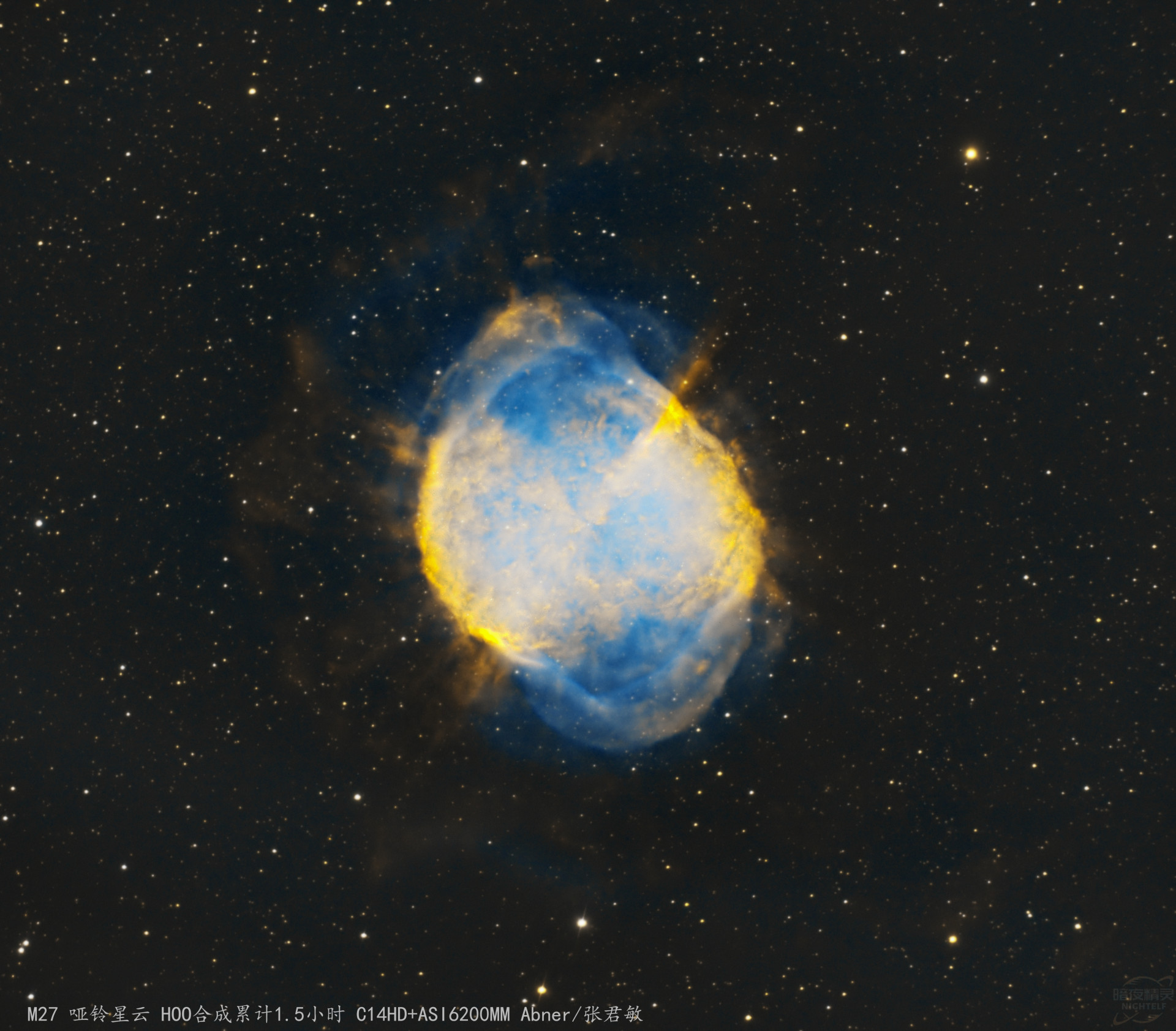 M27哑铃星云