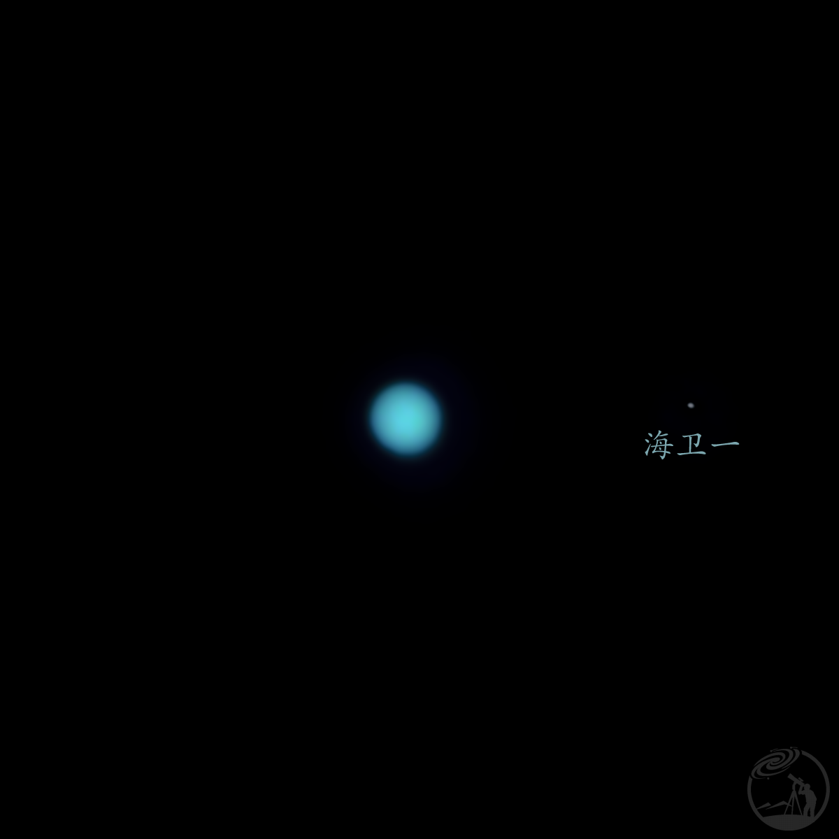 8月10日凌晨海王星与海卫一