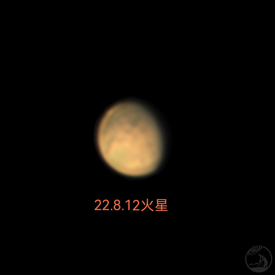 8.12火星