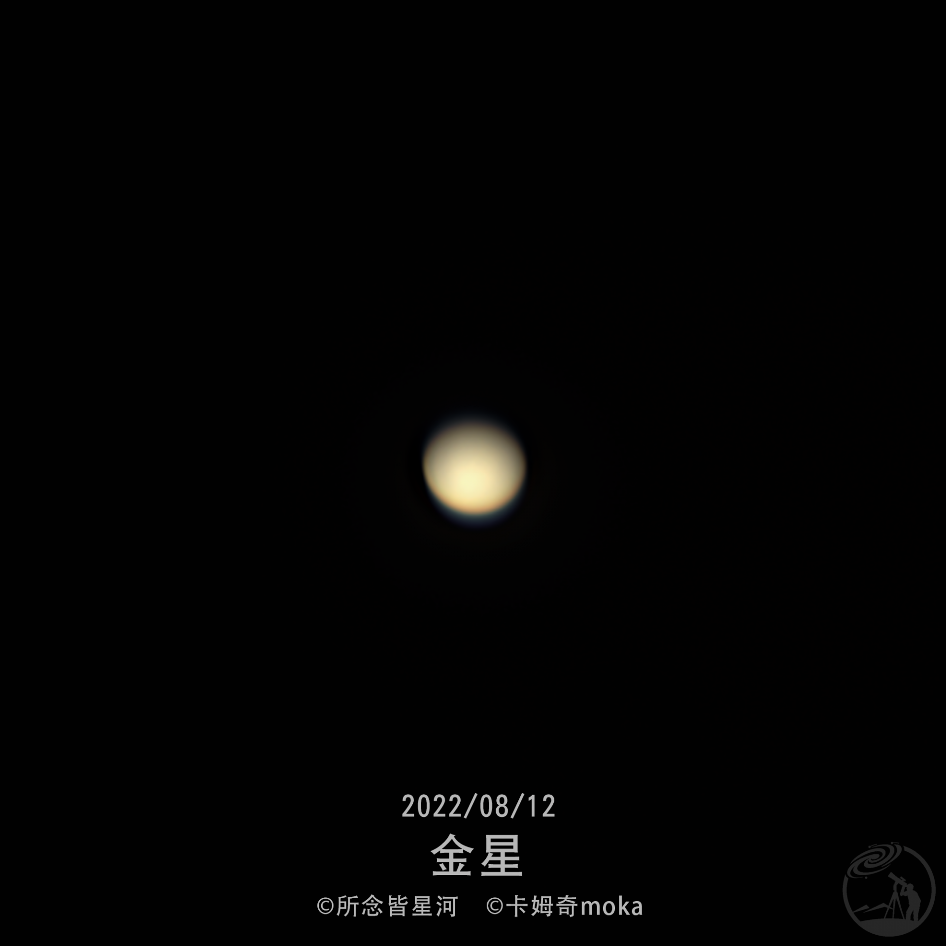 太阳系另一侧的金星