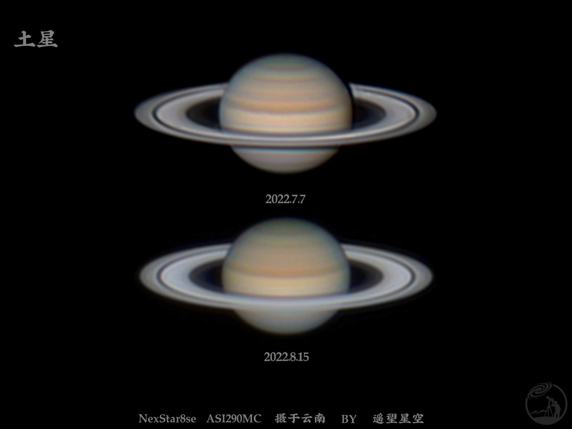 土星冲日前后对比