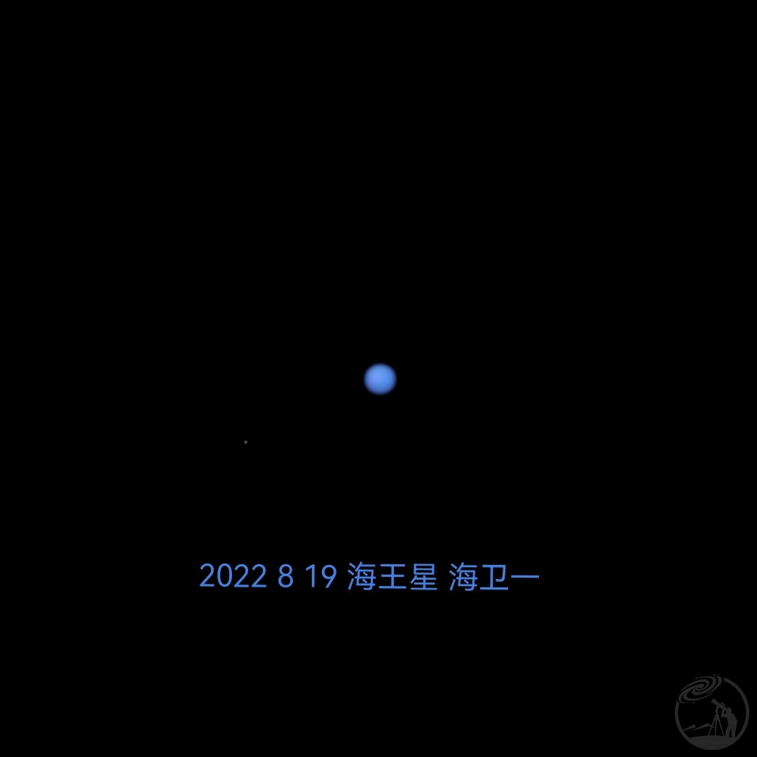 海王星