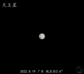 天王星