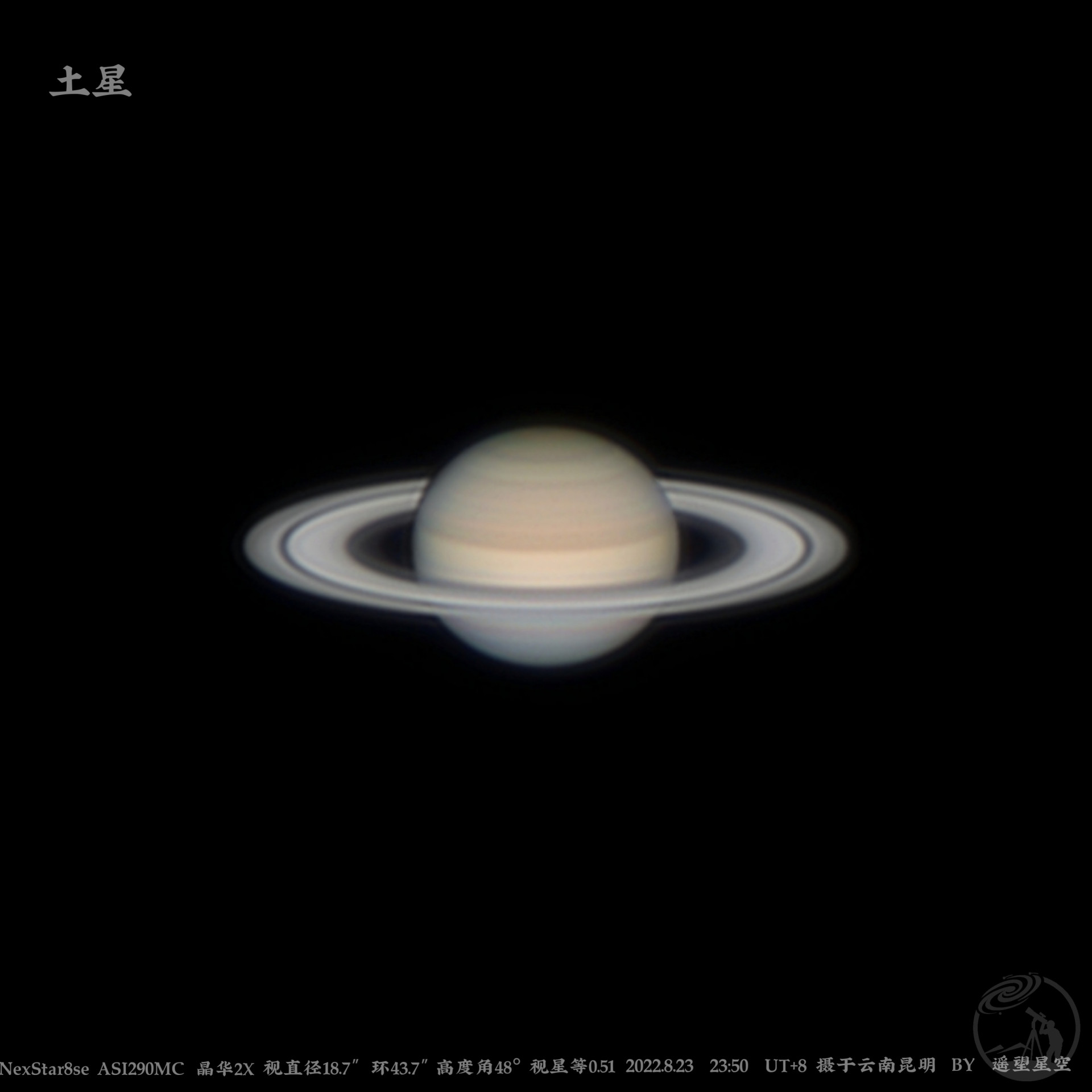 土星