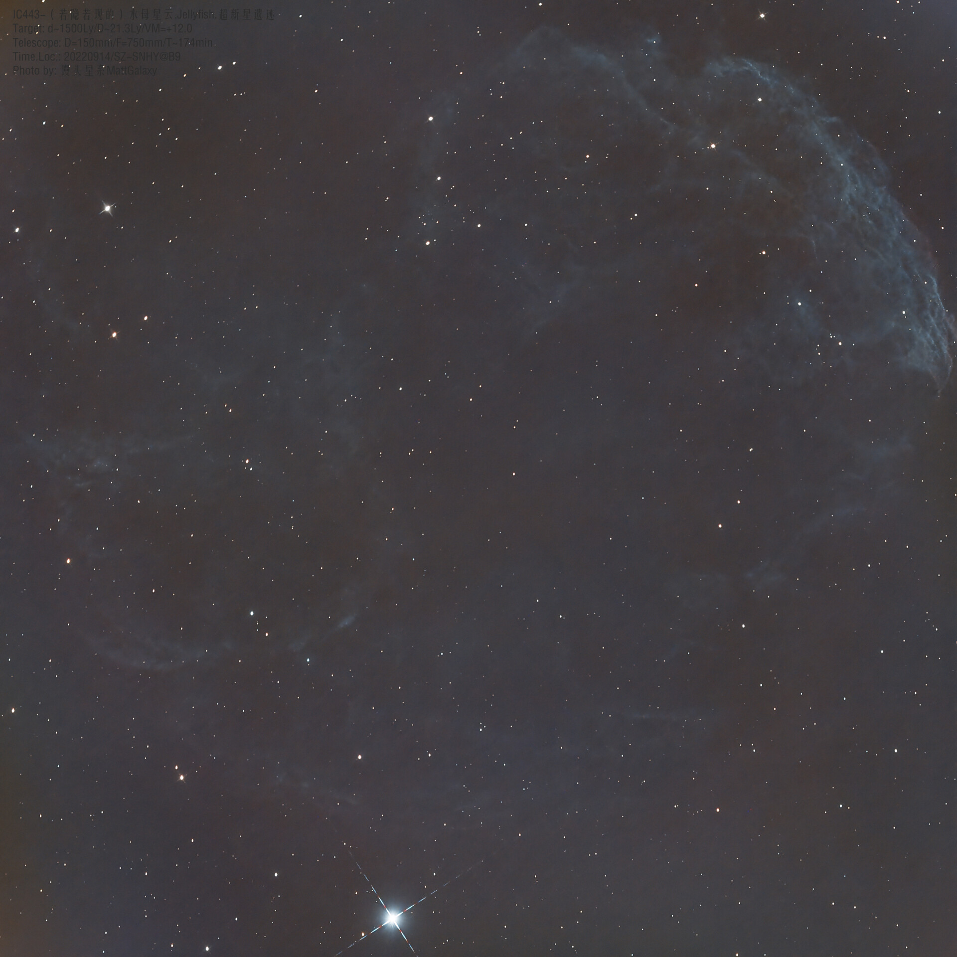 【九级深空行动】IC443-（若隐若现的）水母星云.Jellyfish.超新星遗迹