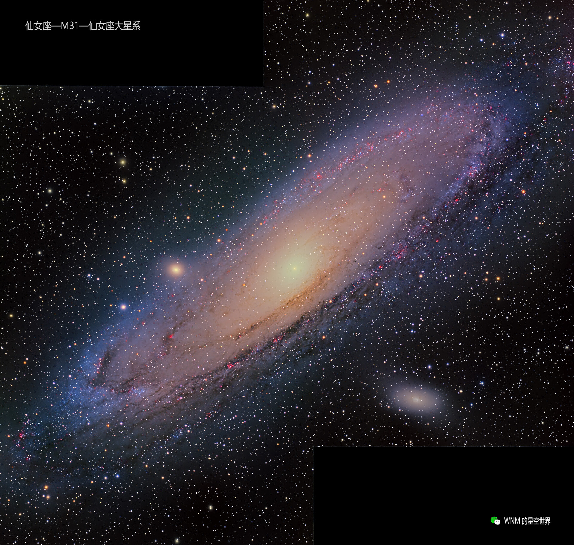 M31_仙女座大星系