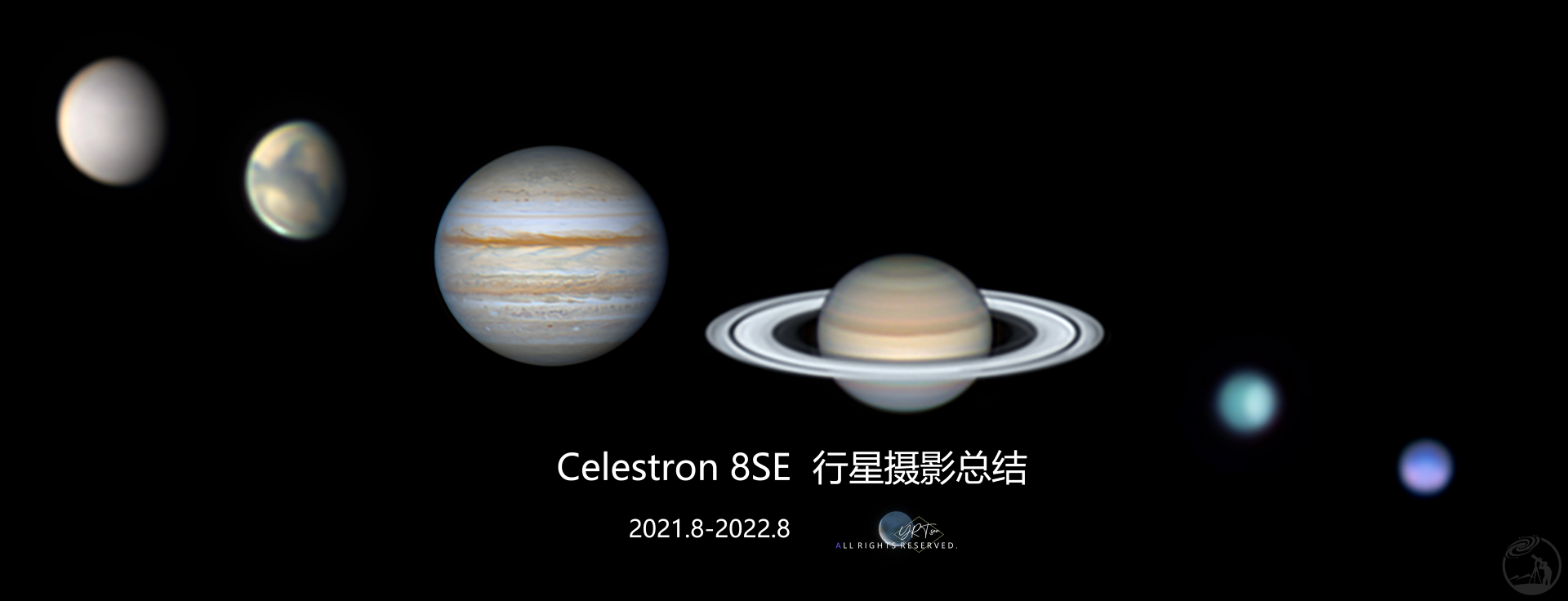 8SE行星总结