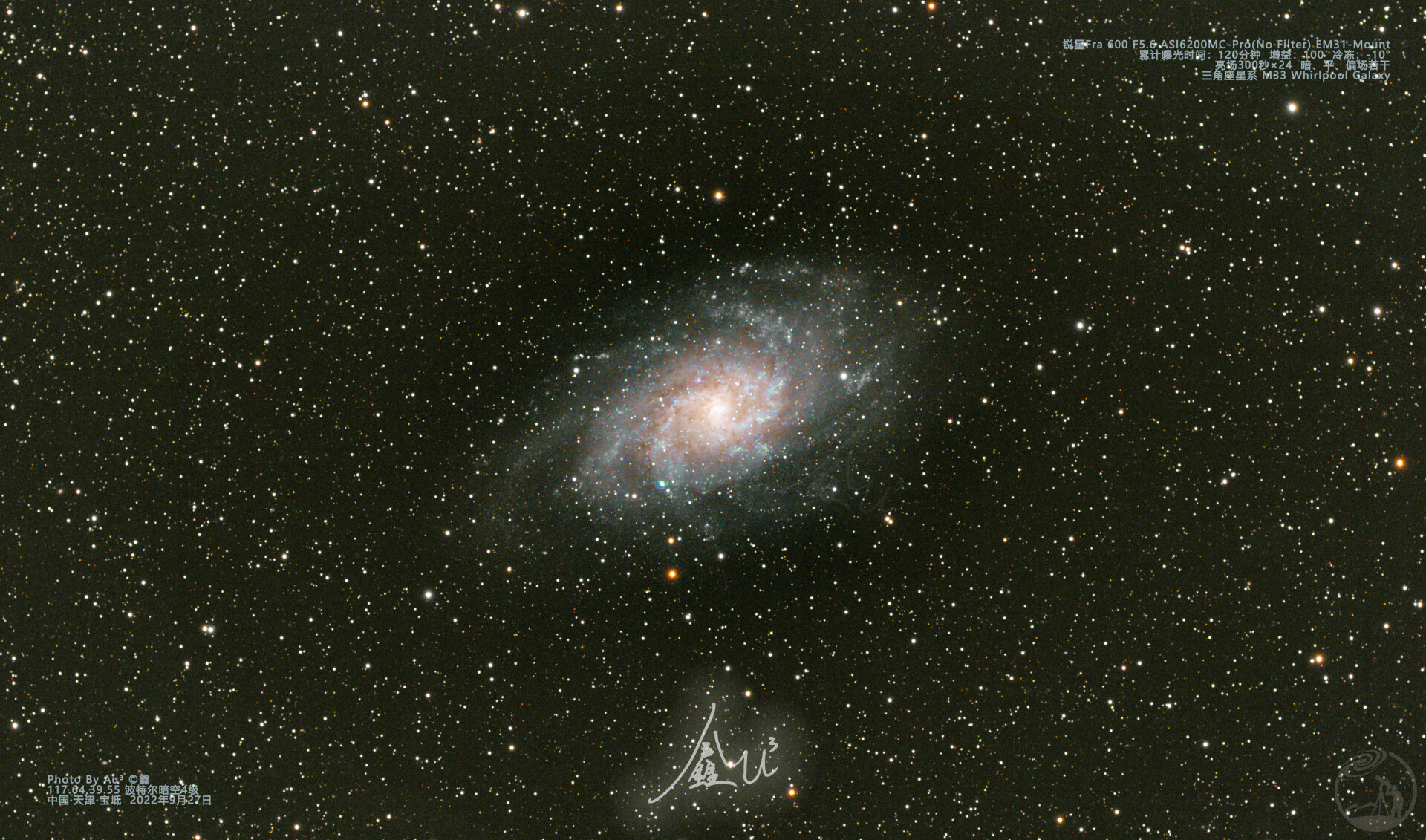 M33三角座漩涡星系