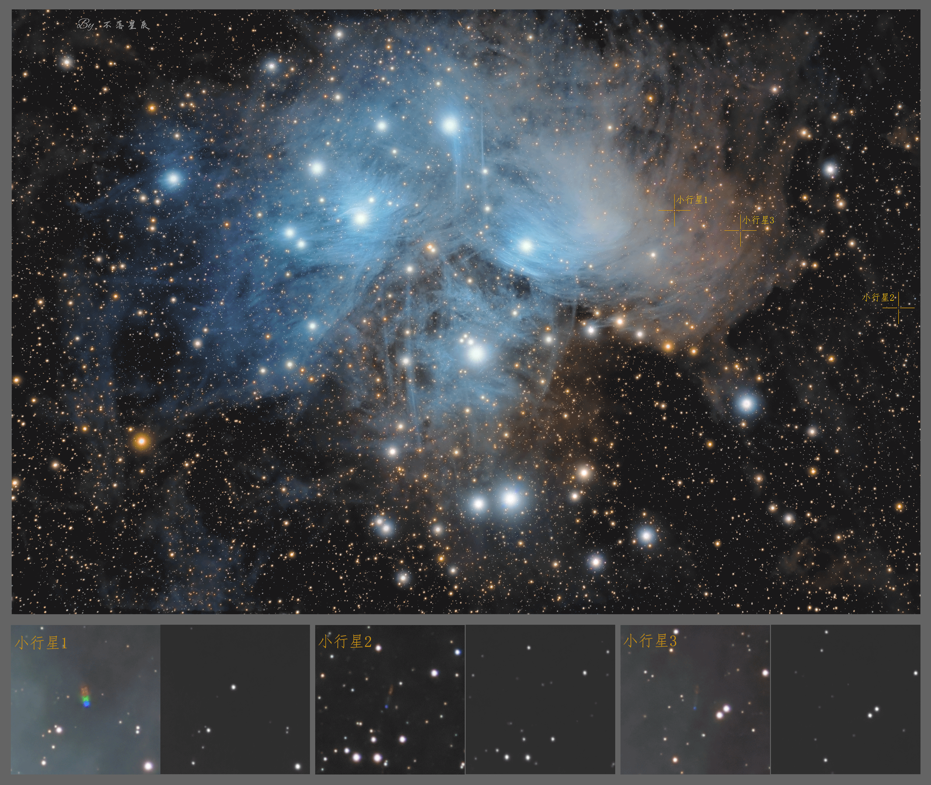 M45 昴星团（合小行星3）