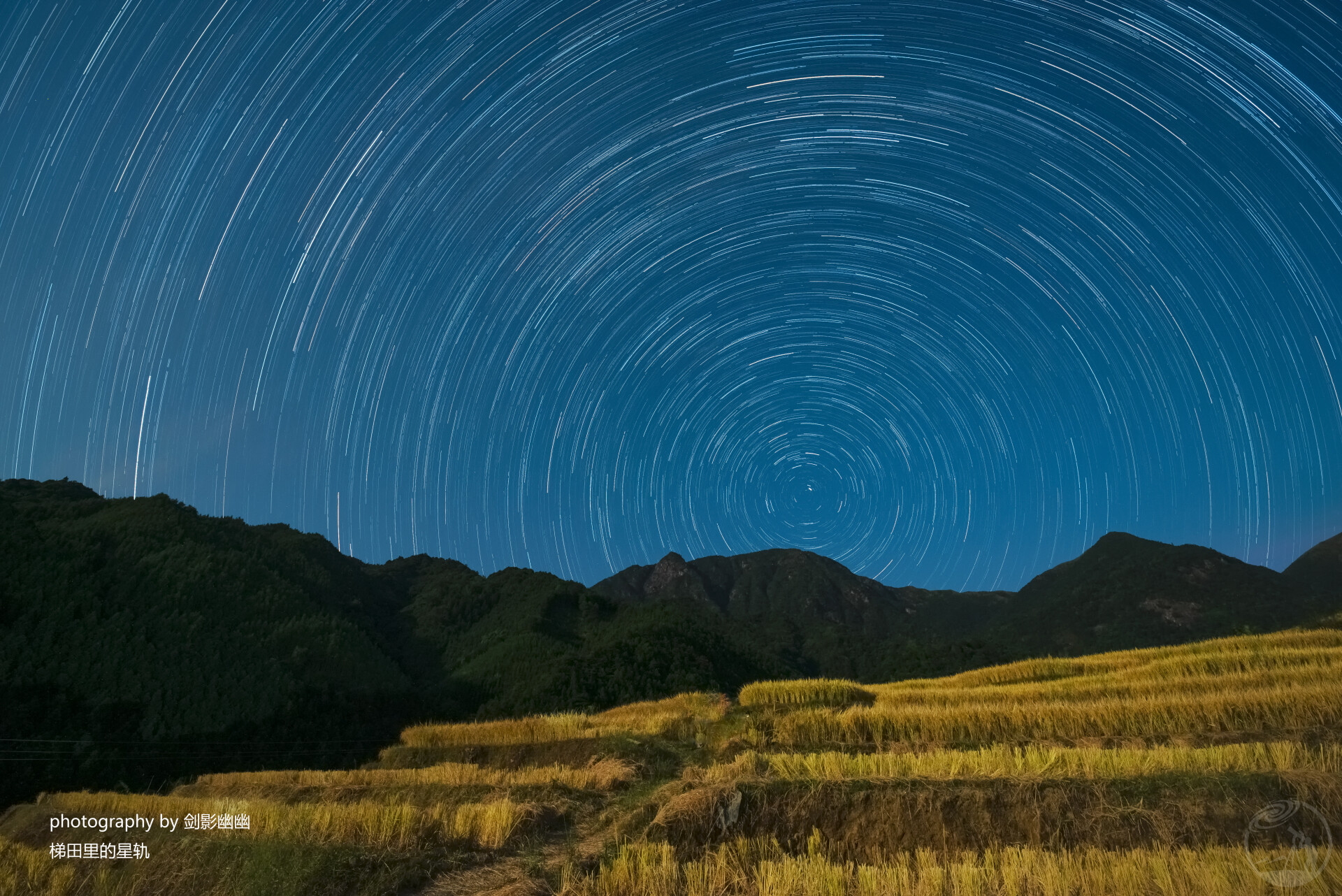 【星月夜•山寨版】梯田星轨