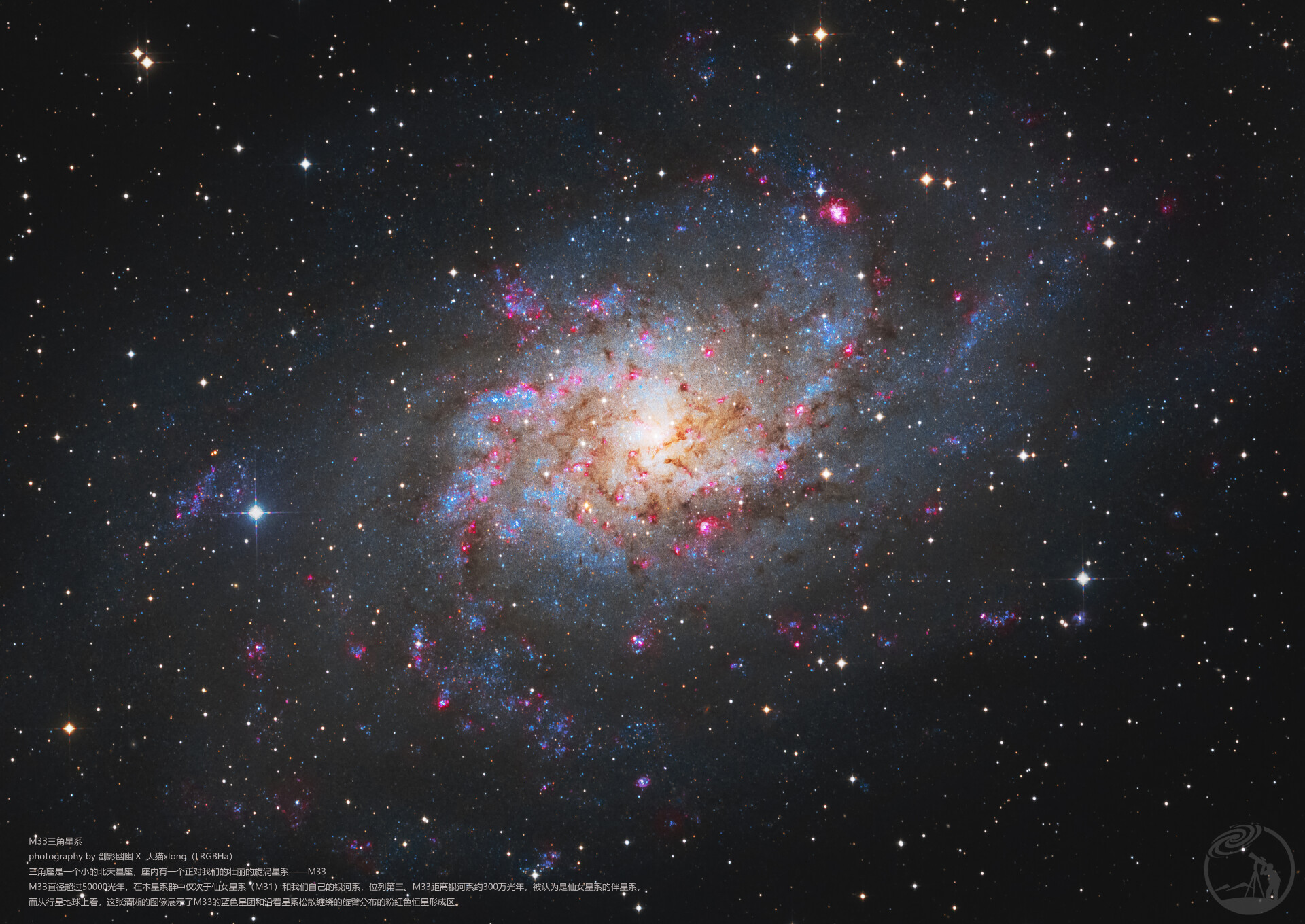 M33三角星系