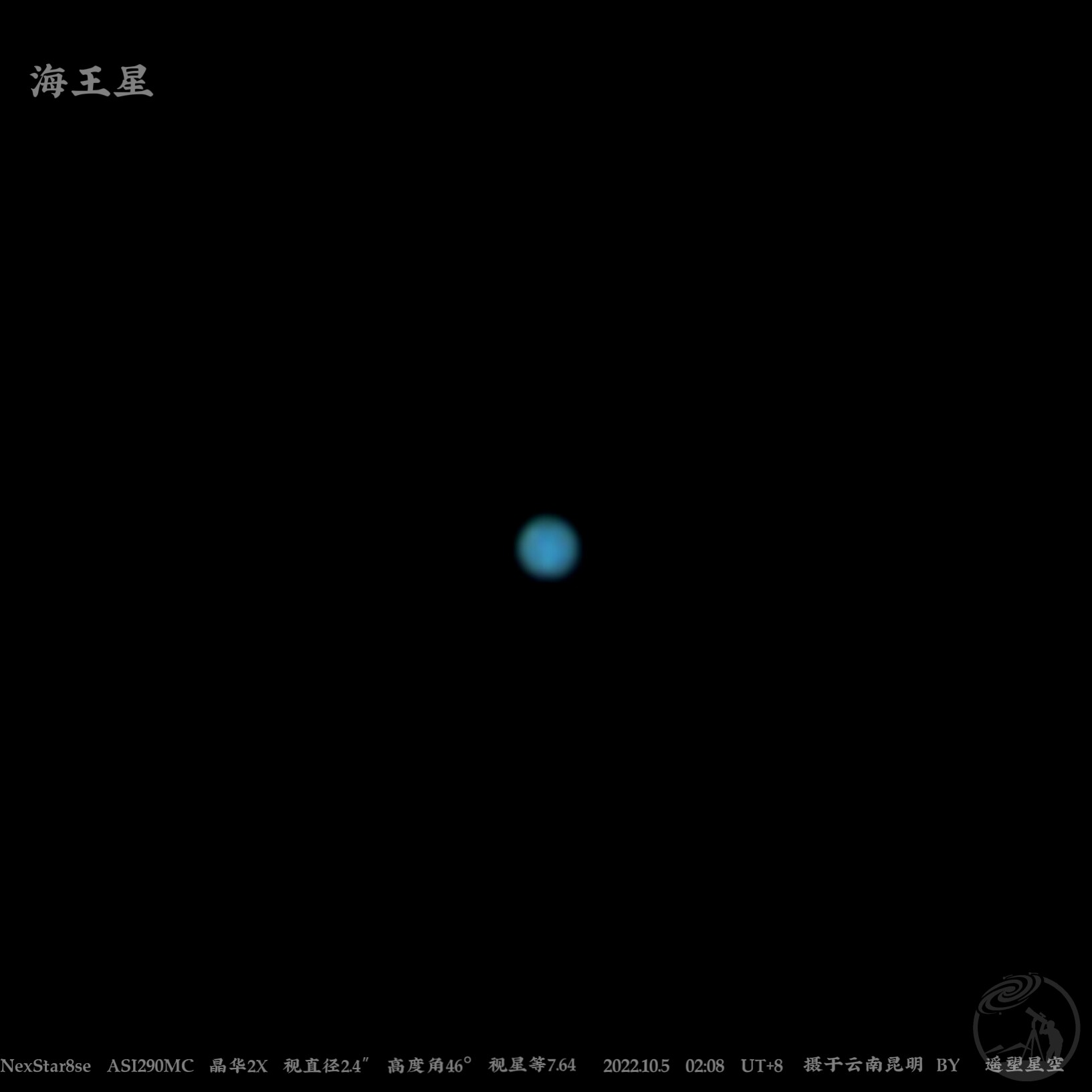 海王星