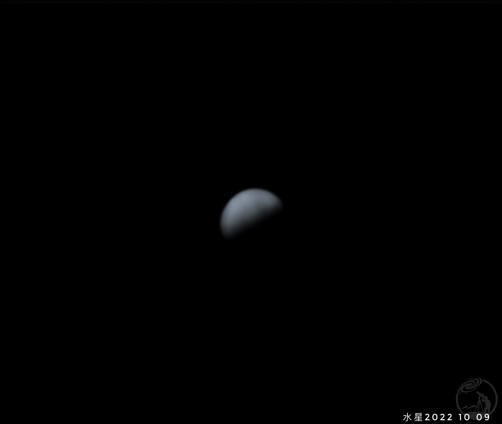 水星