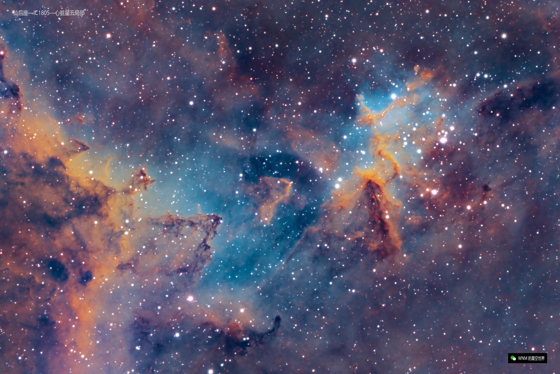 IC1805_心脏星云_局部